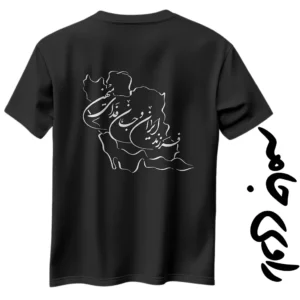 تیشرت فرزند ایران طرح زخم وطن روی سینه
