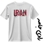 تیشرت ایران جانم نوشته ایران روی سینه