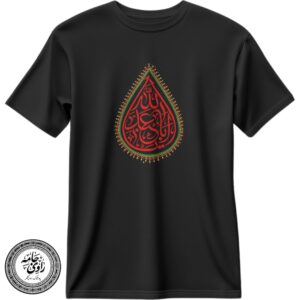 تیشرت محرم طرح یا ابا عبدالله | یادمان عاشورا و عزاداری حسینی