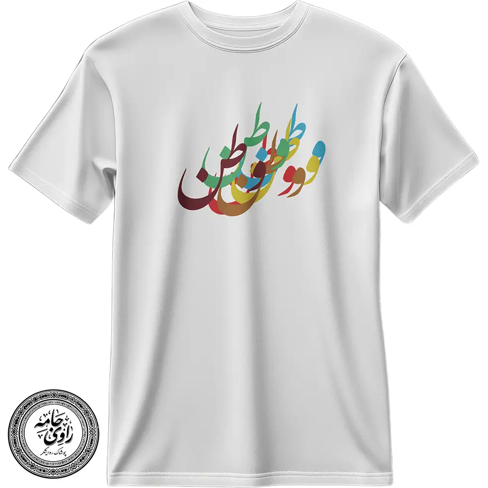 تیشرت طرح وطن سفید نقشه ایران