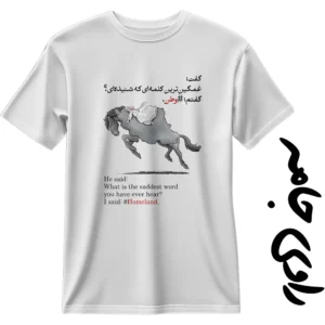 تیشرت نقشه ایران راوی جامه با طرح نقشه و نوشته وطن