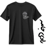 تیشرت رزمنده چفیه ای مشکی با طرح صورت پوشیده و چشمان نافذ