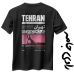پشت تیشرت تهران با نوشته تهران پایتخت ایران و موقعیت جغرافیایی