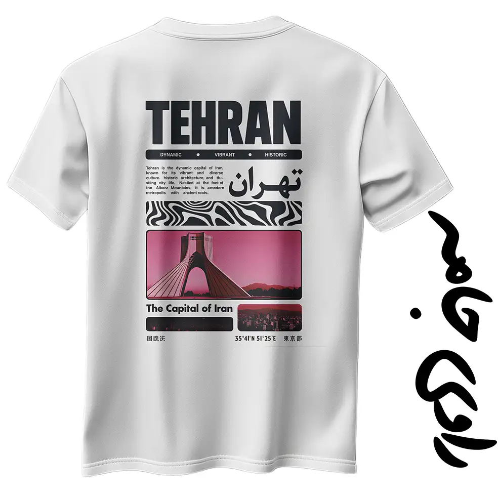 تیشرت تهران راوی جامه با طرح جلو و پشت برج آزادی و نماد پایتخت